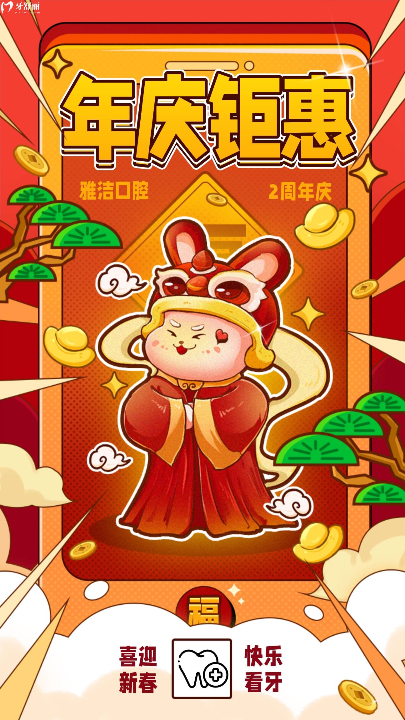 百色雅洁口腔价目表怎么样贵吗,周年庆牙套免单抢
