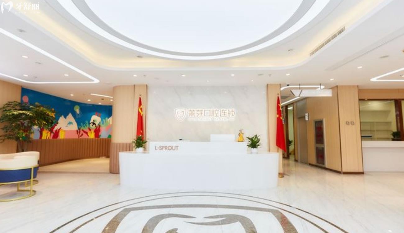 连云港莱芽口腔门诊部地址.jpg 连云港莱芽口腔门诊部地址.jpg