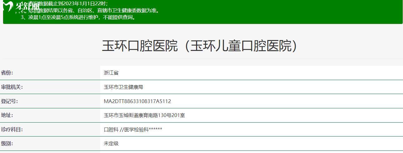 台州比较好的口腔医院有哪些?正规且性价比高的口腔分享 台州比较好的口腔医院有哪些?正规且性价比高的口腔分享
