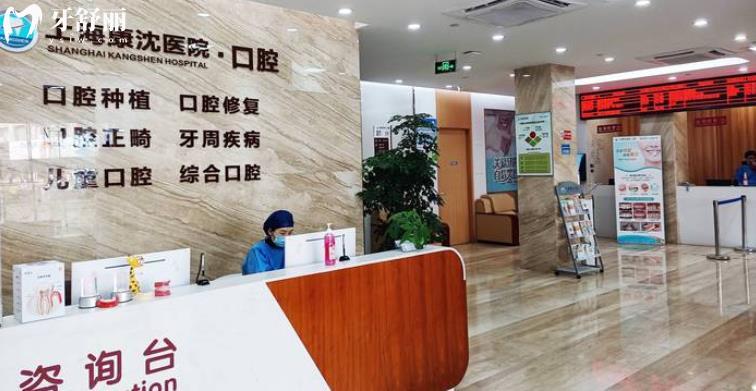 上海浦东区种植牙哪家医院种的好？