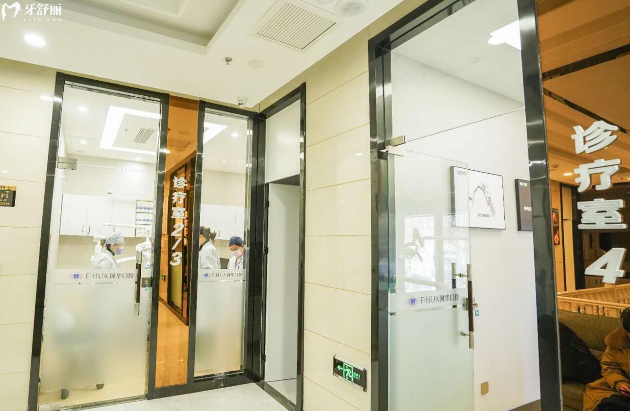 济宁凤华口腔门诊部怎么样?正规吗?医生技术好不好?附上地址 济宁凤华口腔门诊部怎么样?正规吗?医生技术好不好?附上地址