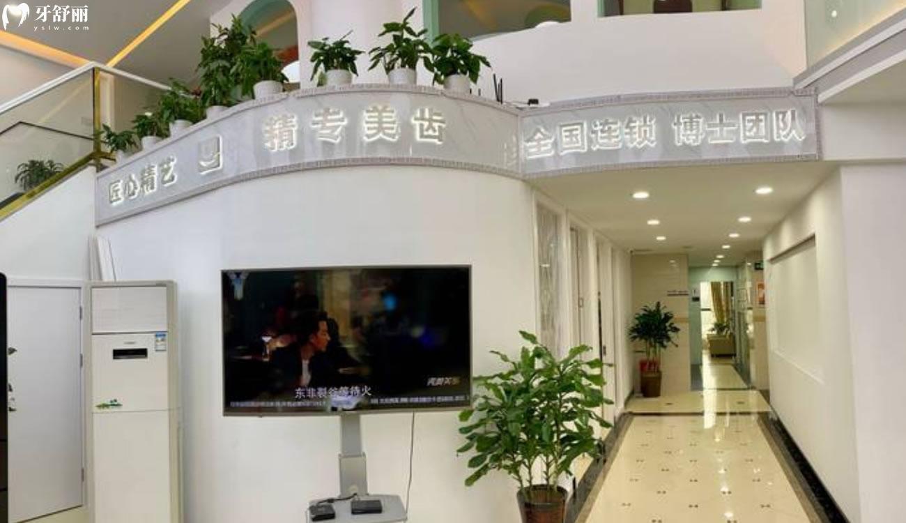 耒阳市雅贝康口腔连锁店地址.jpg 耒阳市雅贝康口腔连锁店地址.jpg