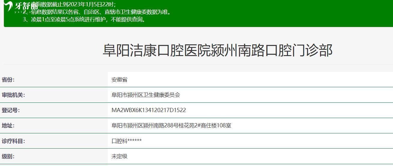 阜阳比较好的口腔医院有哪些呢?洁康/松华/植伢口腔值得推荐 阜阳比较好的口腔医院有哪些呢?洁康/松华/植伢口腔值得推荐