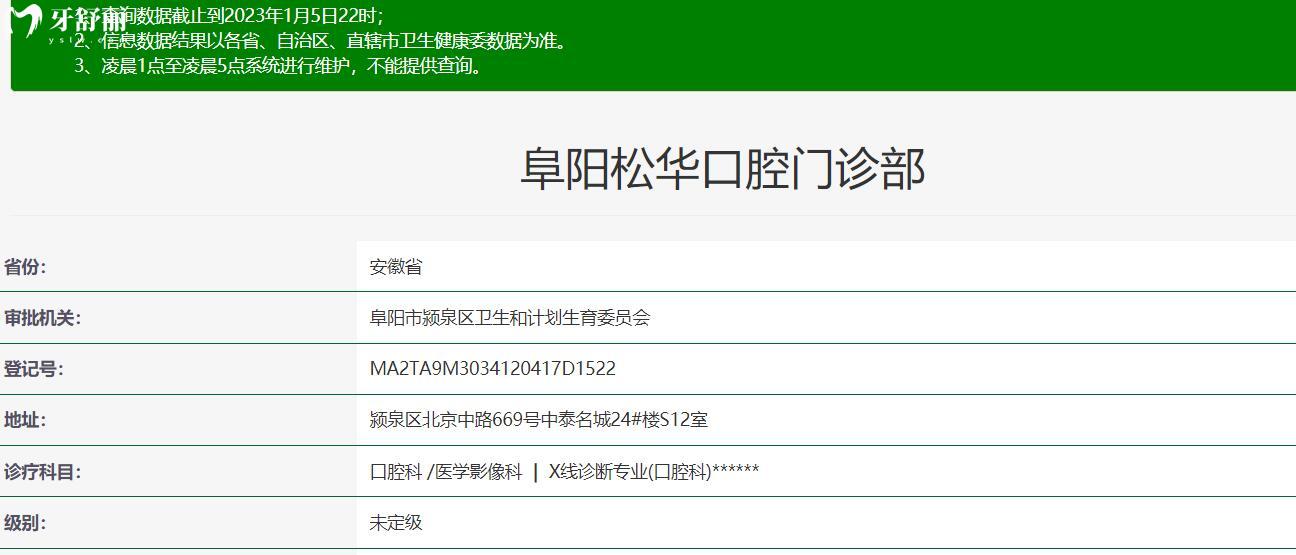 阜阳比较好的口腔医院有哪些呢?洁康/松华/植伢口腔值得推荐 阜阳比较好的口腔医院有哪些呢?洁康/松华/植伢口腔值得推荐