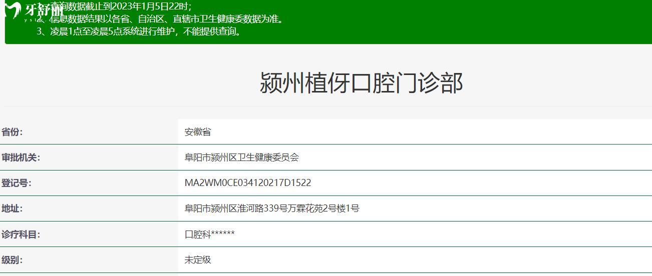 阜阳比较好的口腔医院有哪些呢?洁康/松华/植伢口腔值得推荐 阜阳比较好的口腔医院有哪些呢?洁康/松华/植伢口腔值得推荐