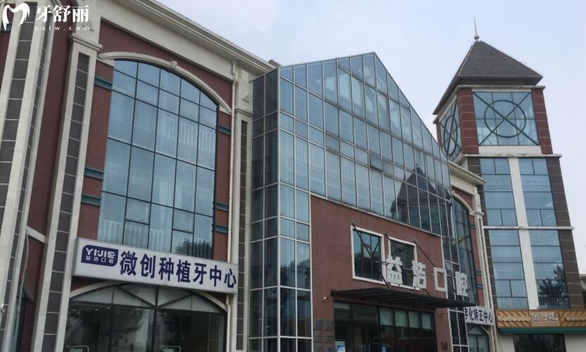 淄博看牙哪家医院好 淄博看牙哪家医院好