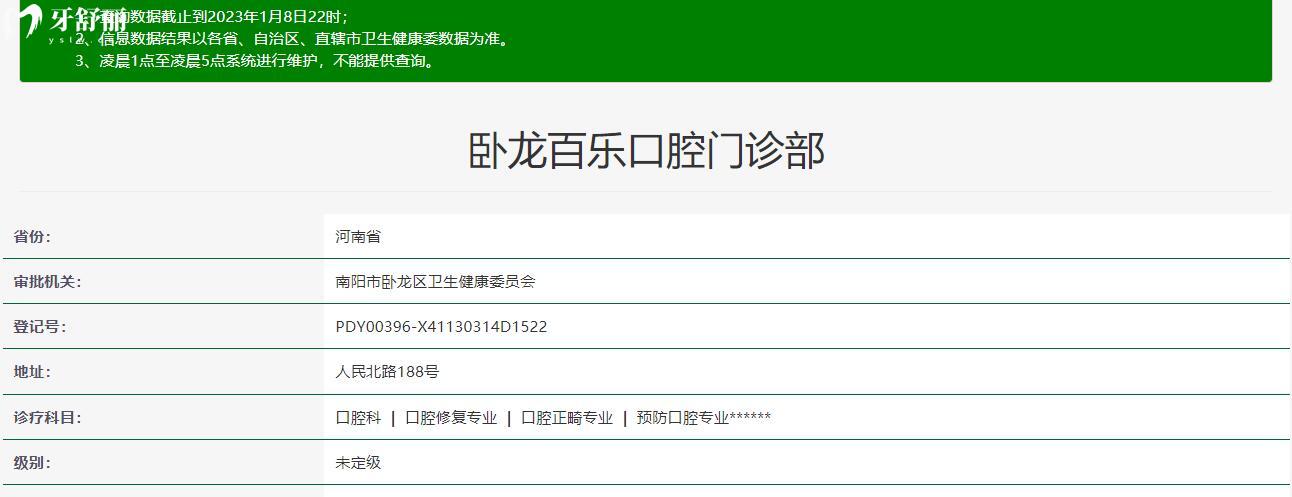 南阳看牙科哪里比较好的医院?百乐/植得/精益口腔值得一看 南阳看牙科哪里比较好的医院?百乐/植得/精益口腔值得一看