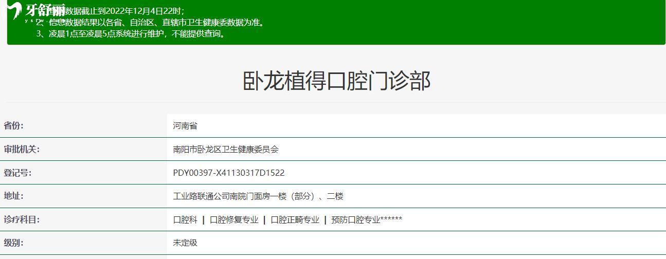 南阳看牙科哪里比较好的医院?百乐/植得/精益口腔值得一看 南阳看牙科哪里比较好的医院?百乐/植得/精益口腔值得一看