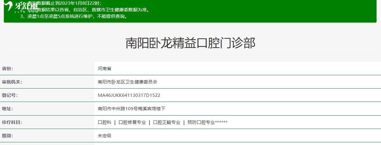 南阳看牙科哪里比较好的医院?百乐/植得/精益口腔值得一看 南阳看牙科哪里比较好的医院?百乐/植得/精益口腔值得一看