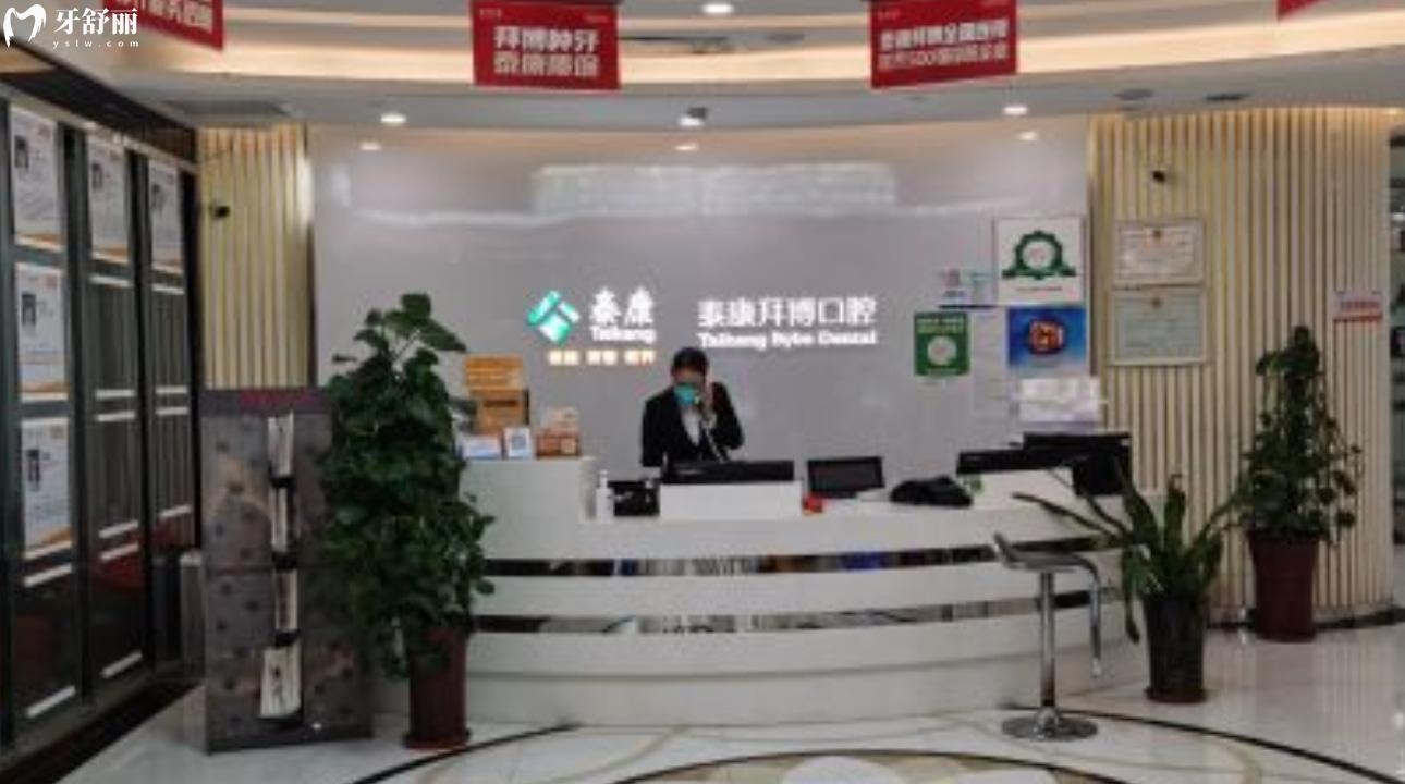 陕西未央区哪家牙科医院好 盘点种牙看牙矫牙好的牙科 陕西未央区哪家牙科医院好 盘点种牙看牙矫牙好的牙科