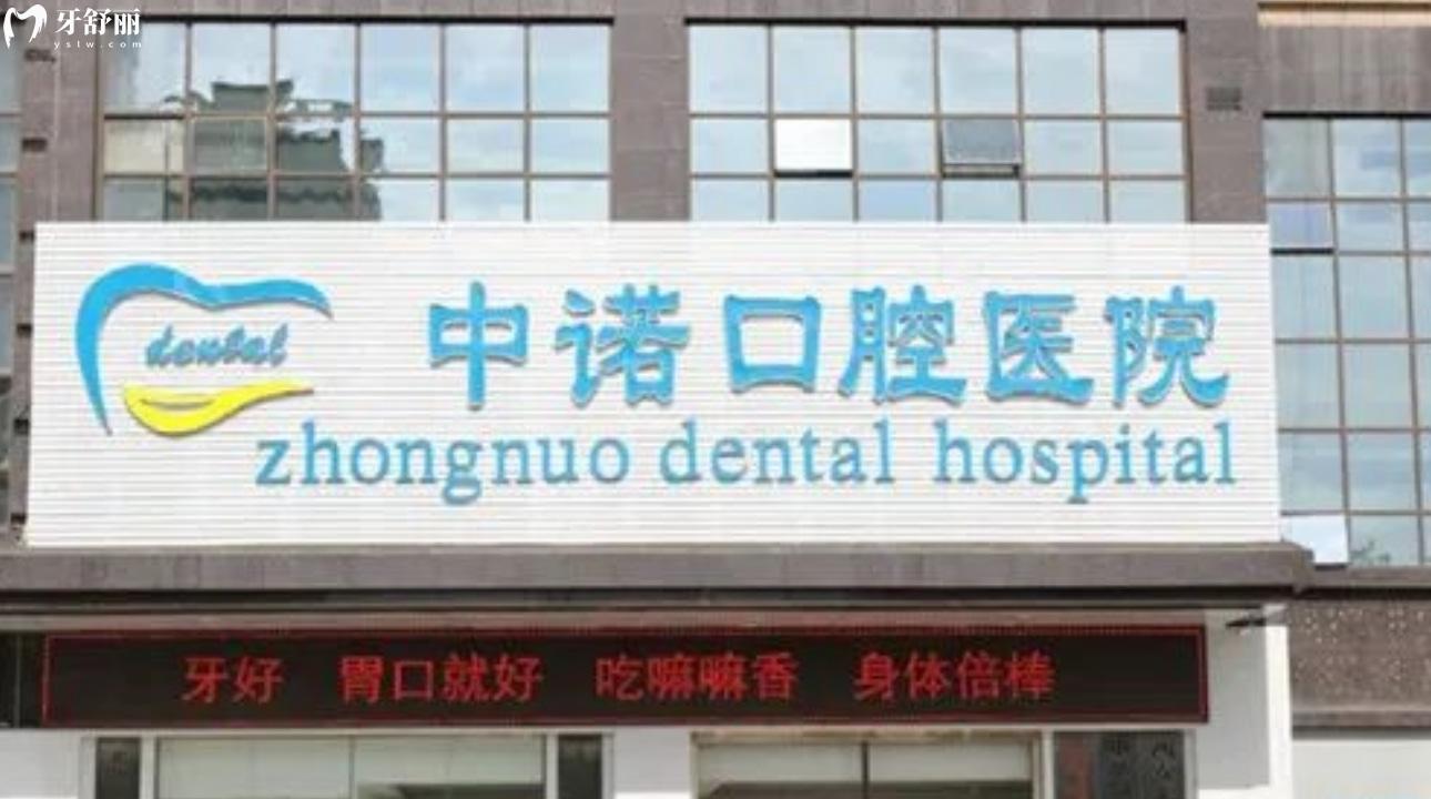 陕西未央区哪家牙科医院好 盘点种牙看牙矫牙好的牙科 陕西未央区哪家牙科医院好 盘点种牙看牙矫牙好的牙科