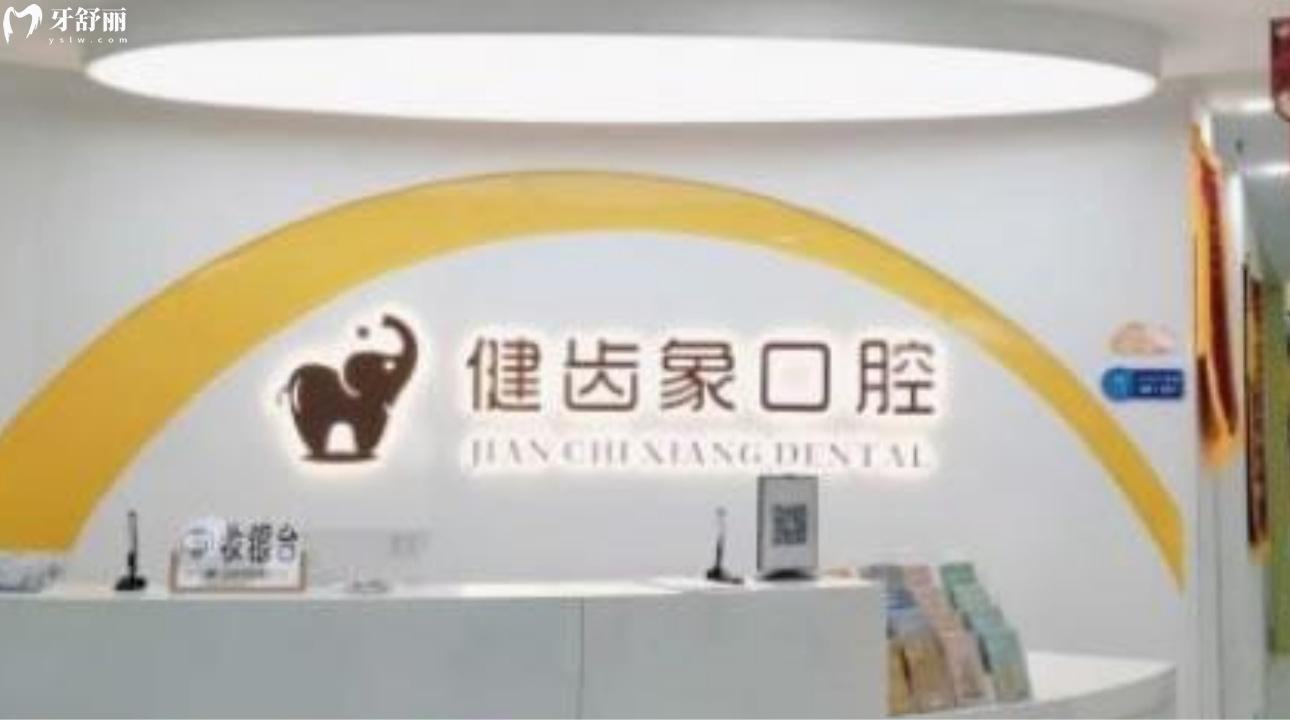 陕西未央区哪家牙科医院好 盘点种牙看牙矫牙好的牙科 陕西未央区哪家牙科医院好 盘点种牙看牙矫牙好的牙科