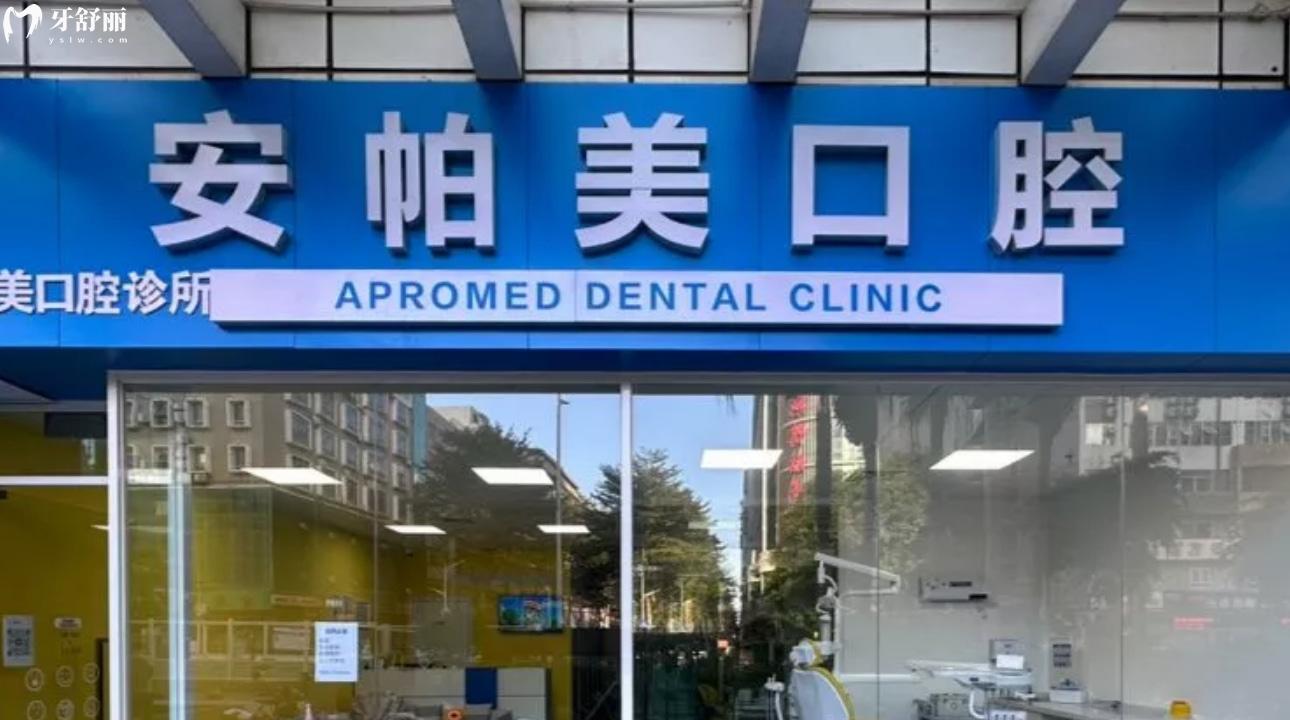 深圳安帕美口腔怎么样啊?揭晓顾客体验