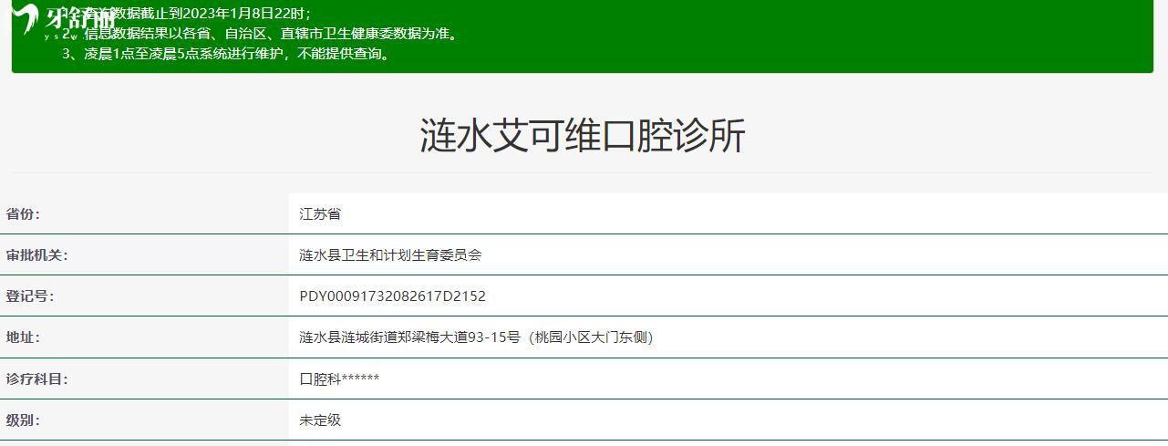 淮安艾可维口腔种植牙怎么样呀?价格贵吗?看看亲诊者怎么说