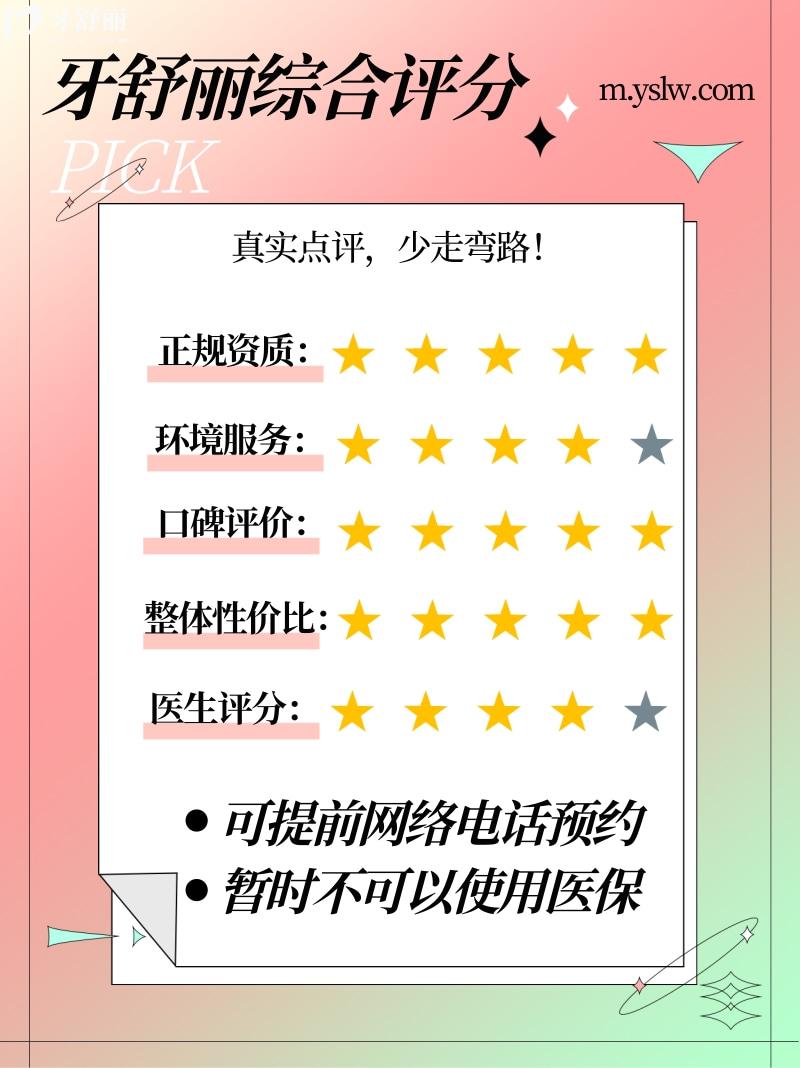 上海辉歌口腔正规靠谱吗_上海辉歌口腔地址_视频_上海辉歌口腔口碑好不好_上海辉歌口腔收费标准_能用社保吗?(正规靠谱/上海静安区/口碑比较好/收费中等/能用社保)
