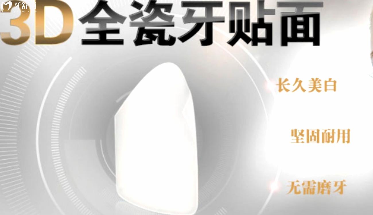 牙贴面里面的牙会烂吗.jpg 牙贴面里面的牙会烂吗.jpg