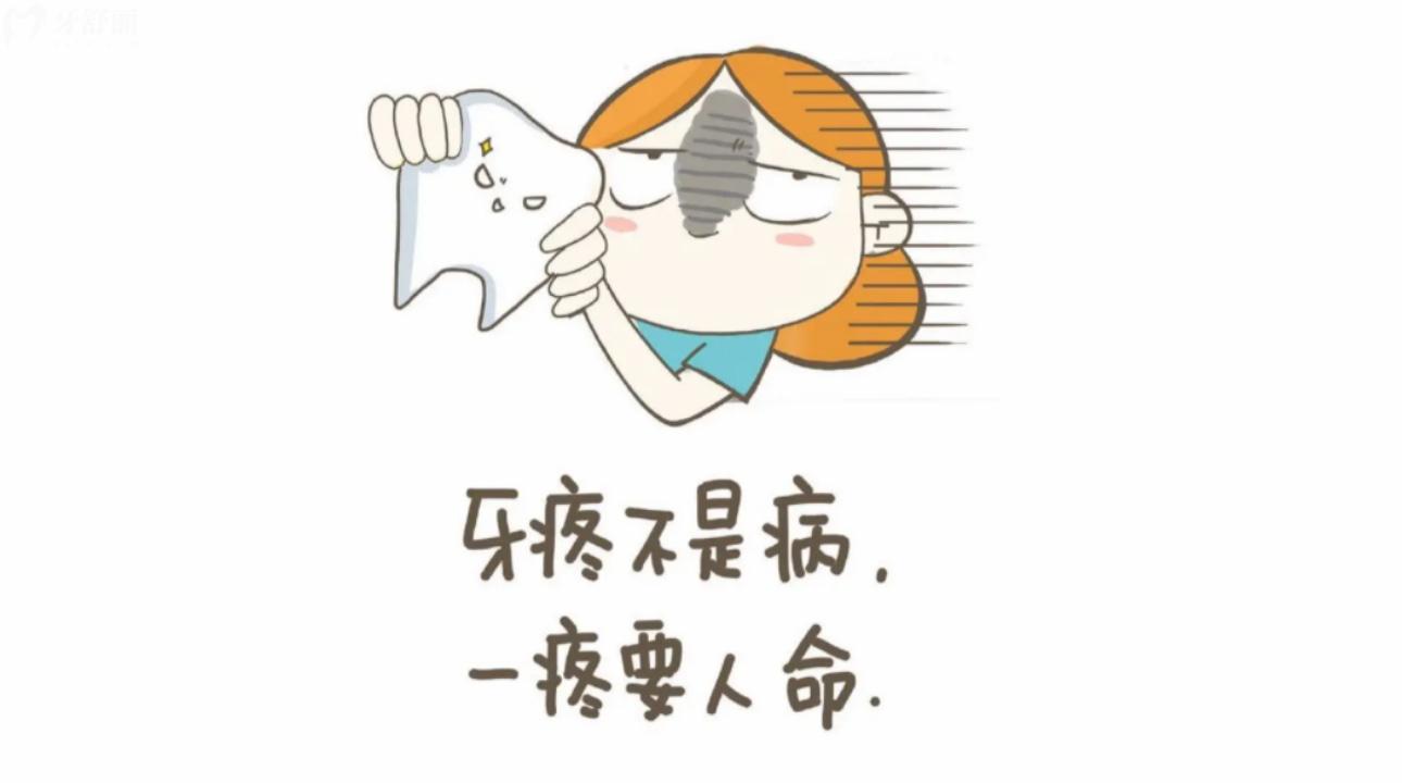 新冠病毒会引起牙痛吗怎么治疗 看看你是不是“牙疼株” 新冠病毒会引起牙痛吗怎么治疗 看看你是不是“牙疼株”