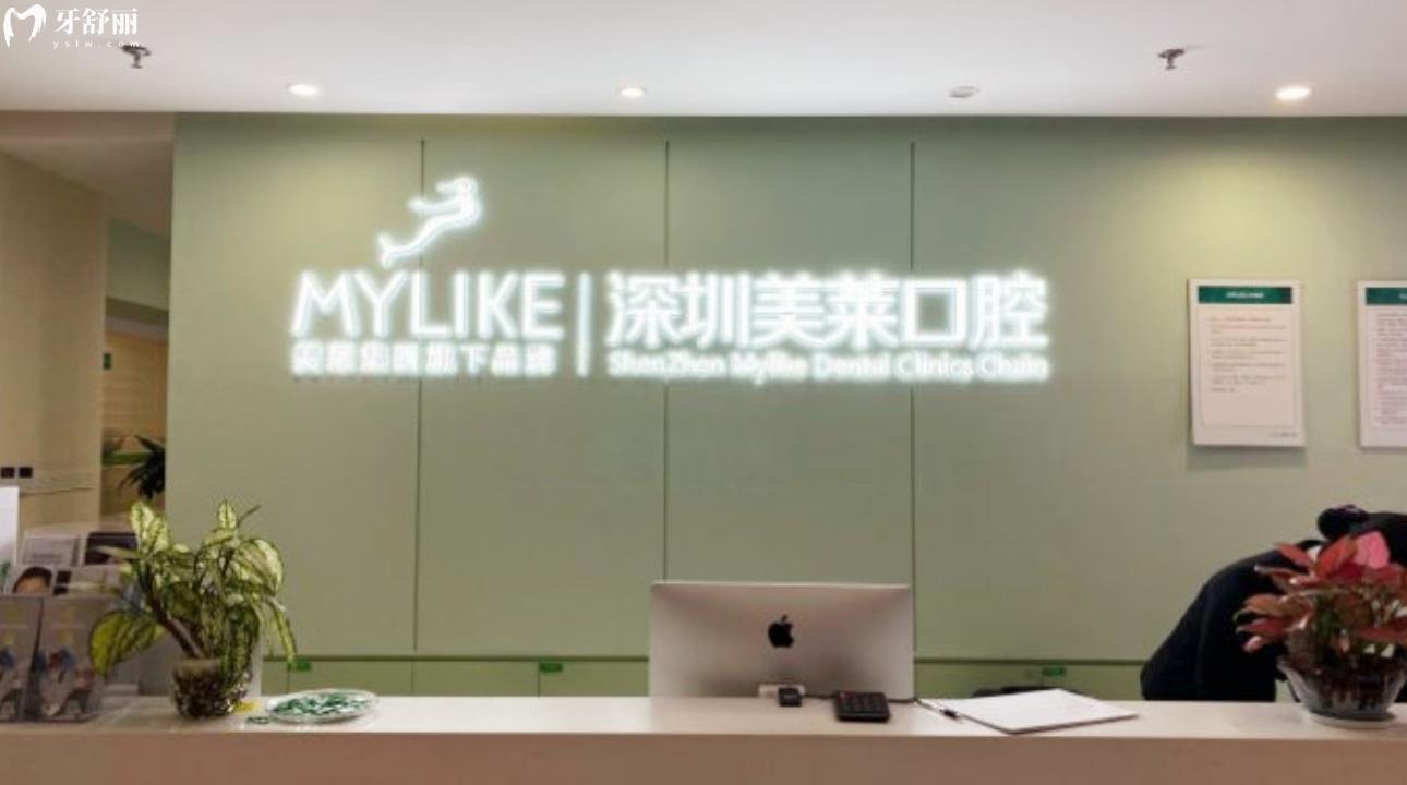 深圳常年稳居牙友口碑榜的牙科医院 美奥/同步/凯伦/美莱/慈恩等上榜 深圳常年稳居牙友口碑榜的牙科医院 美奥/同步/凯伦/美莱/慈恩等上榜