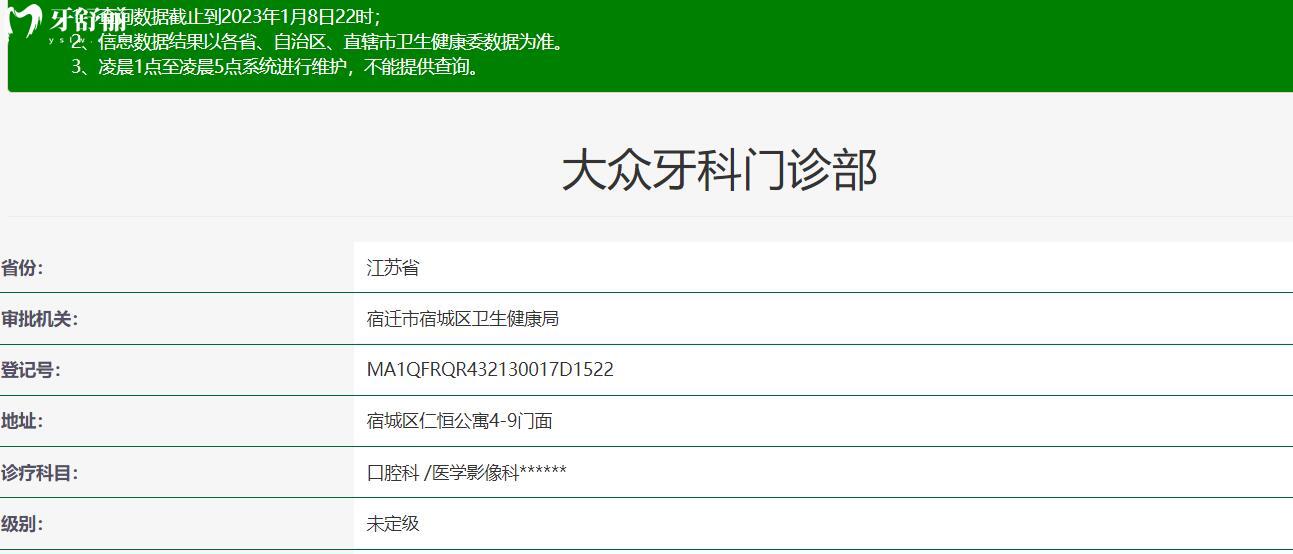 宿迁比较好的口腔医院有哪些?大众牙科/博尔/传和就不错 宿迁比较好的口腔医院有哪些?大众牙科/博尔/传和就不错