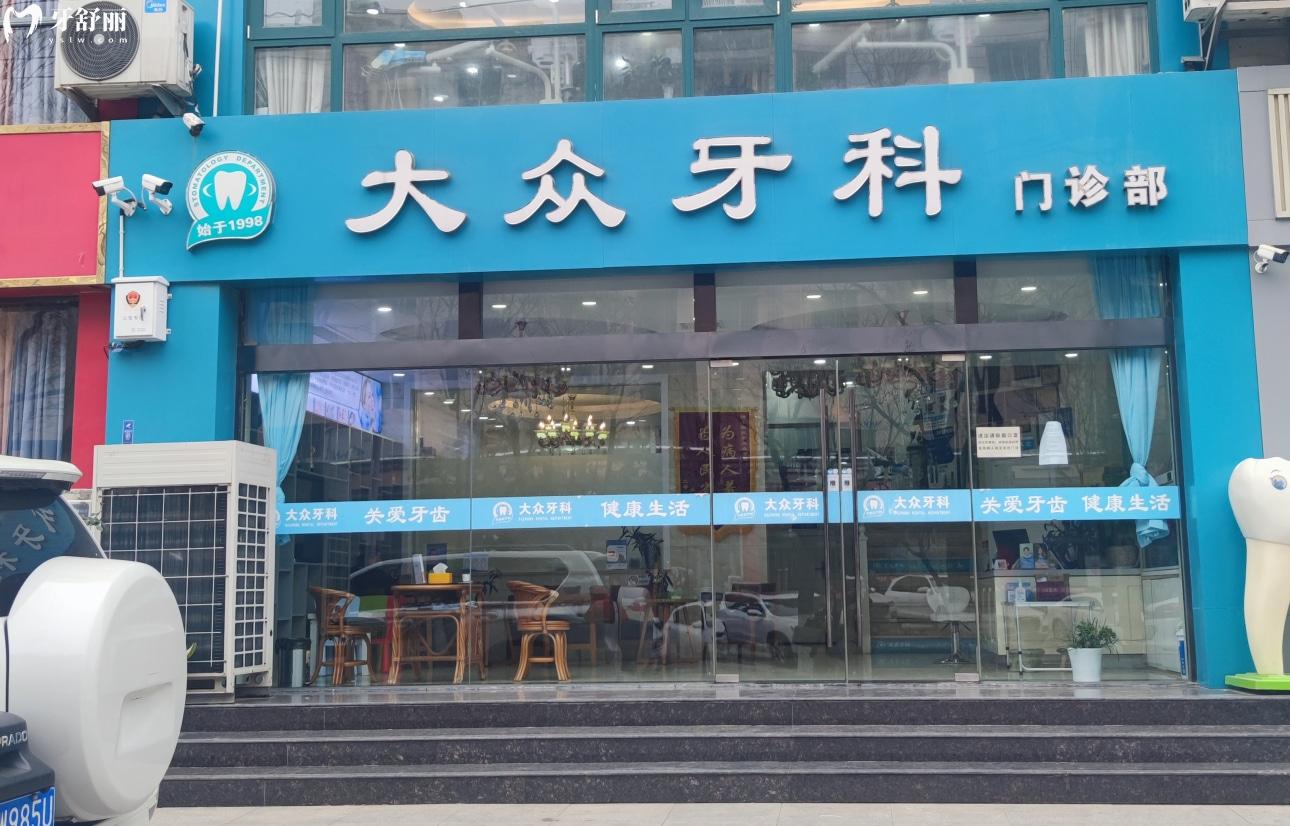 宿迁比较好的口腔医院有哪些?大众牙科/博尔/传和就不错 宿迁比较好的口腔医院有哪些?大众牙科/博尔/传和就不错