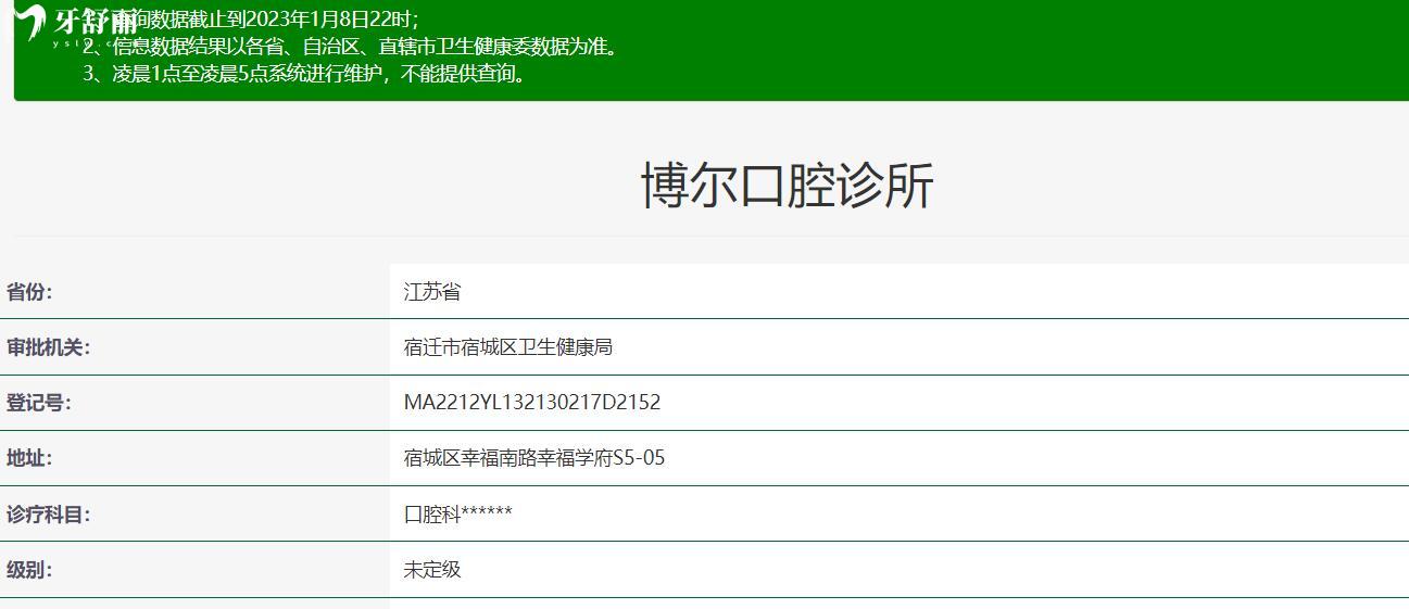 宿迁比较好的口腔医院有哪些?大众牙科/博尔/传和就不错 宿迁比较好的口腔医院有哪些?大众牙科/博尔/传和就不错