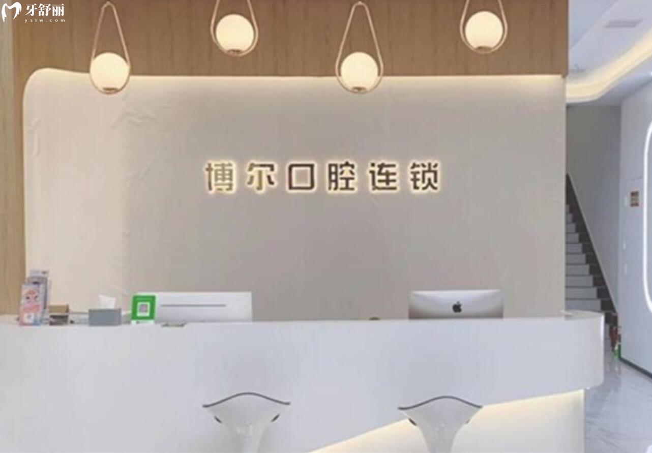 宿迁比较好的口腔医院有哪些?大众牙科/博尔/传和就不错 宿迁比较好的口腔医院有哪些?大众牙科/博尔/传和就不错