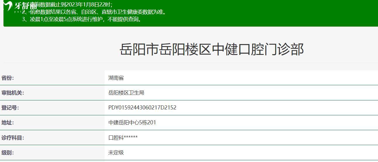 岳阳牙医哪里比较好一点?正规且口碑好的口腔分享 岳阳牙医哪里比较好一点?正规且口碑好的口腔分享