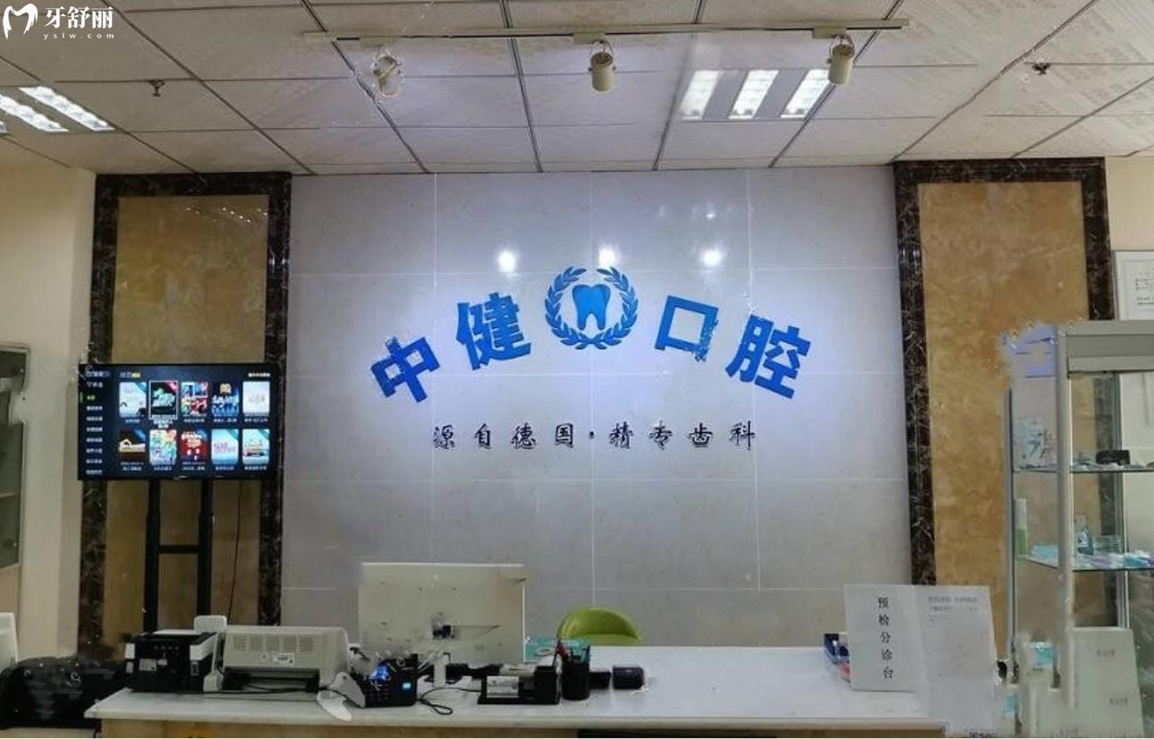 岳阳牙医哪里比较好一点?正规且口碑好的口腔分享 岳阳牙医哪里比较好一点?正规且口碑好的口腔分享