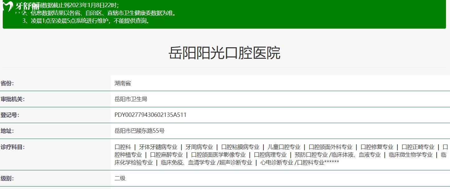 岳阳牙医哪里比较好一点?正规且口碑好的口腔分享 岳阳牙医哪里比较好一点?正规且口碑好的口腔分享
