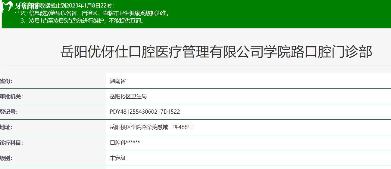 岳阳牙医哪里比较好一点?正规且口碑好的口腔分享 岳阳牙医哪里比较好一点?正规且口碑好的口腔分享