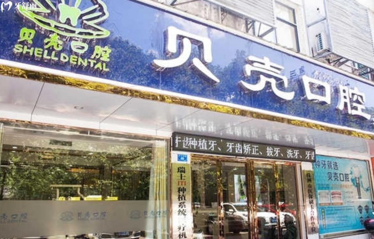 天元贝壳口腔种牙矫牙贵不贵?价格表及推荐医生名单分享