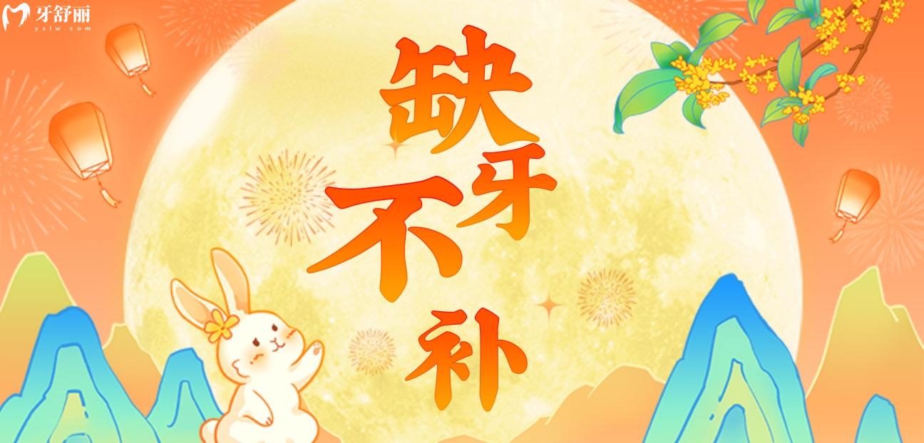 坦白局:剖判缺牙不补可以吗,会有什么影响 坦白局:剖判缺牙不补可以吗,会有什么影响