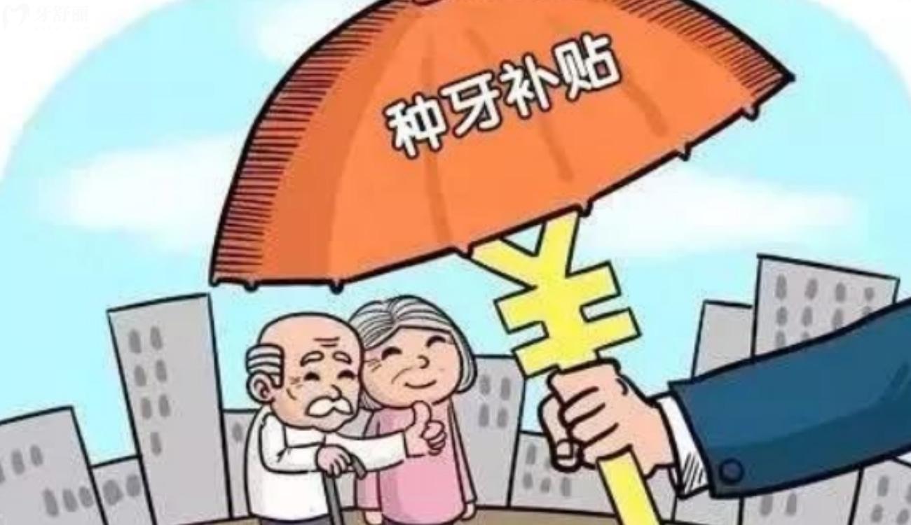 孝感牙科收费价目表.jpg