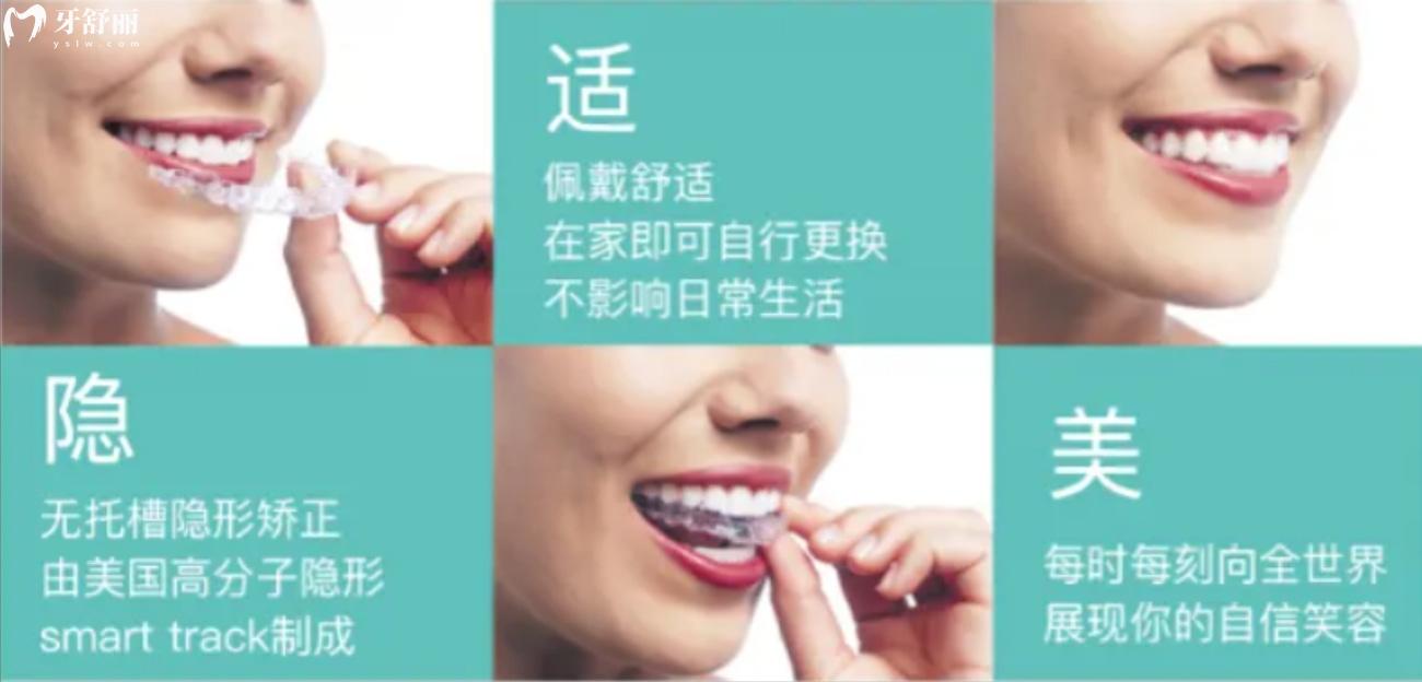 隐适美Invisalign.jpg