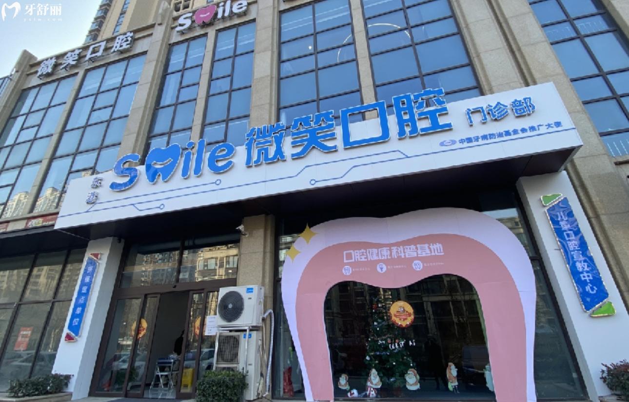 日照哪个口腔医院比较好?推荐这三家口腔价格不贵还好 日照哪个口腔医院比较好?推荐这三家口腔价格不贵还好