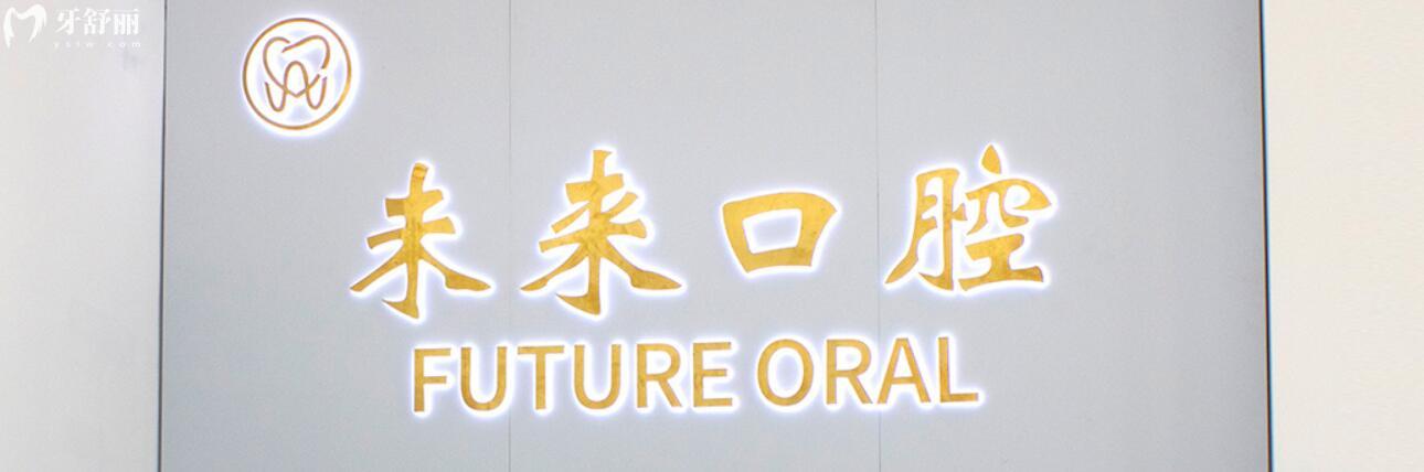 日照哪个口腔医院比较好?推荐这三家口腔价格不贵还好 日照哪个口腔医院比较好?推荐这三家口腔价格不贵还好