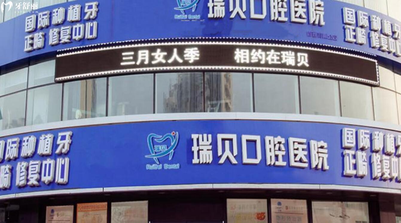 日照哪个口腔医院比较好?推荐这三家口腔价格不贵还好 日照哪个口腔医院比较好?推荐这三家口腔价格不贵还好