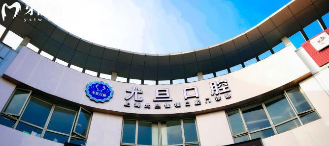 1675050101992713.jpg 上海尤旦 (1).jpg