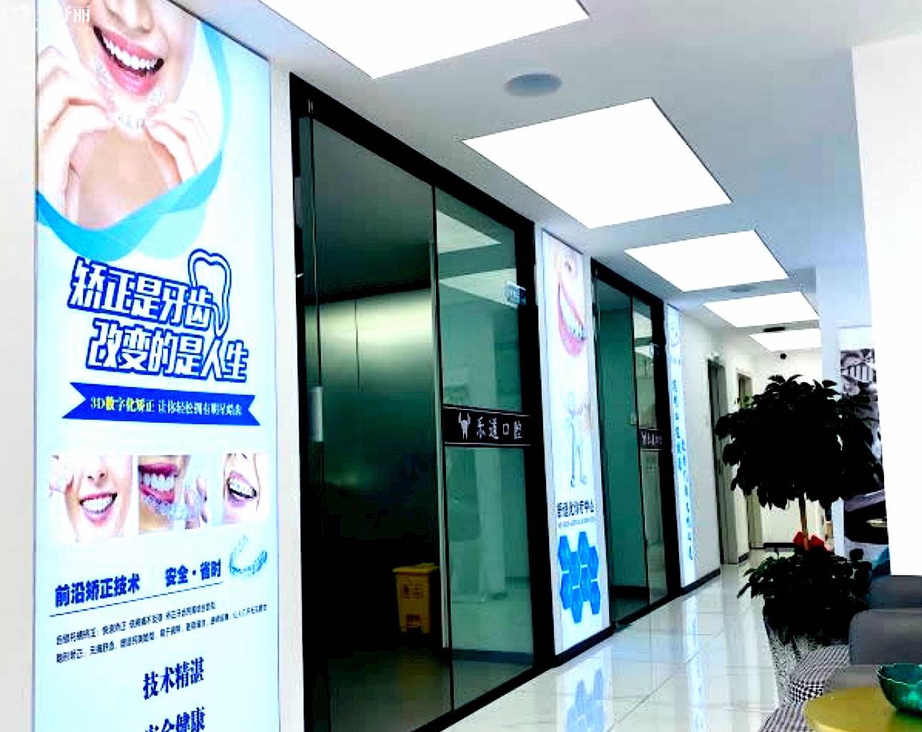 宁波乐道口腔正规靠谱吗_地址_视频_口碑好不好_收费标准_能用社保吗?(正规靠谱/宁波市海曙区/口碑比较好/收费中等/暂不能用社保)