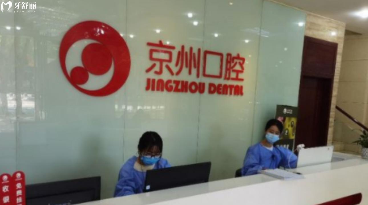 六盘水口腔医院哪家好?2023六盘水口腔医院排名一览表 六盘水口腔医院哪家好?2023六盘水口腔医院排名一览表