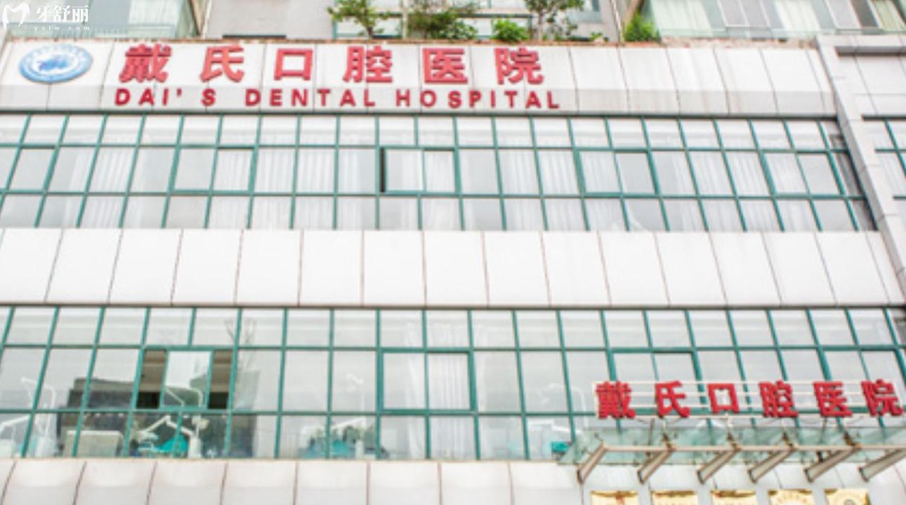 六盘水口腔医院哪家好?2023六盘水口腔医院排名一览表 六盘水口腔医院哪家好?2023六盘水口腔医院排名一览表