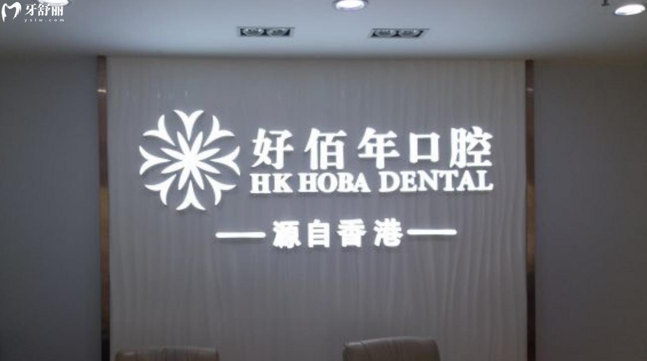 六盘水口腔医院哪家好?2023六盘水口腔医院排名一览表 六盘水口腔医院哪家好?2023六盘水口腔医院排名一览表