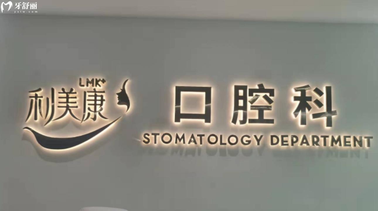 六盘水口腔医院哪家好?2023六盘水口腔医院排名一览表 六盘水口腔医院哪家好?2023六盘水口腔医院排名一览表