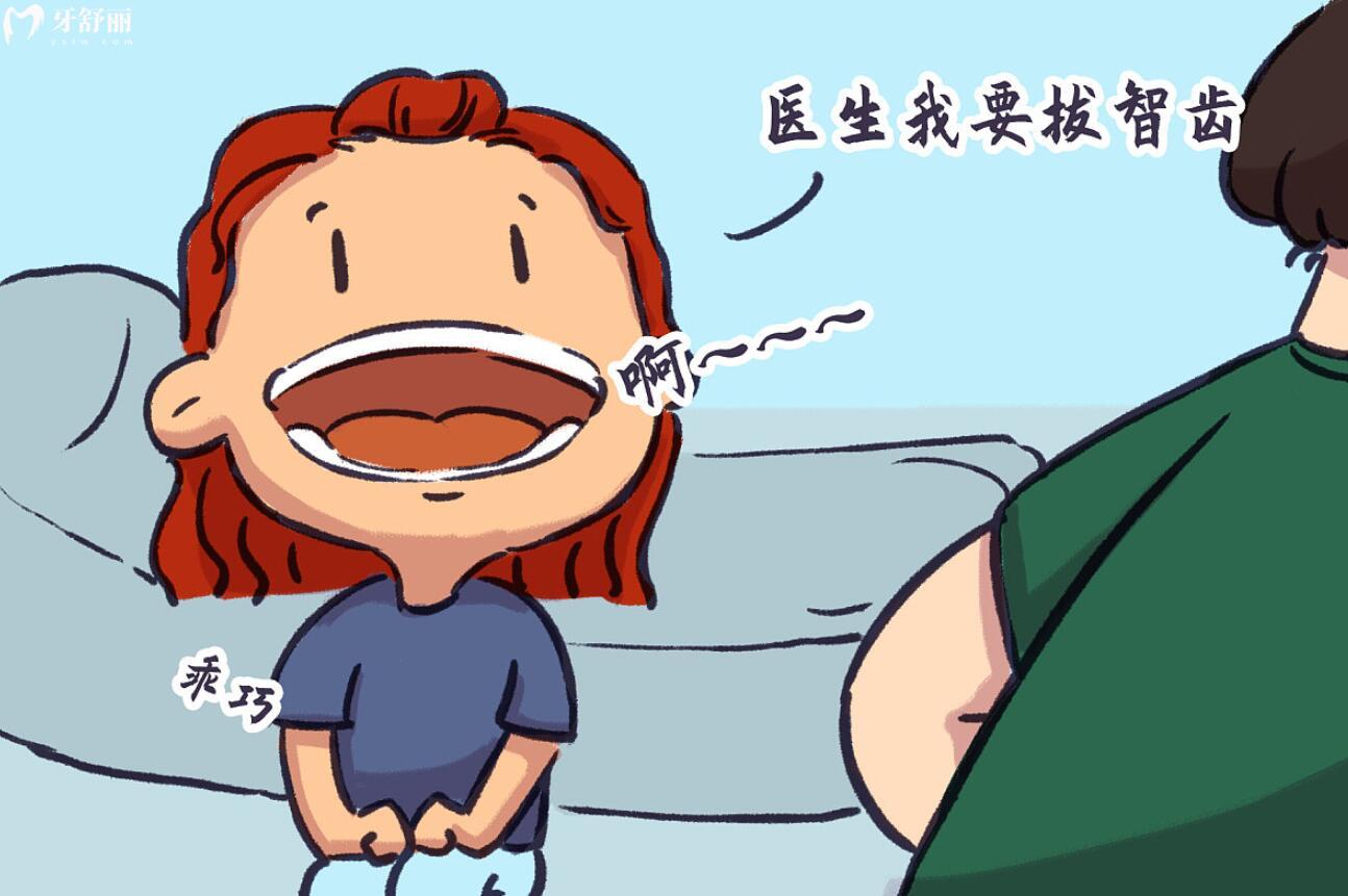 为什么拔完智齿旁边的牙齿疼怎么办?拔智齿后的注意事项分享 为什么拔完智齿旁边的牙齿疼怎么办?拔智齿后的注意事项分享