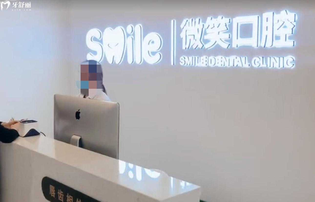 日照微笑口腔种植牙价格贵不贵?看看种牙矫牙补牙多少钱 日照微笑口腔种植牙价格贵不贵?看看种牙矫牙补牙多少钱