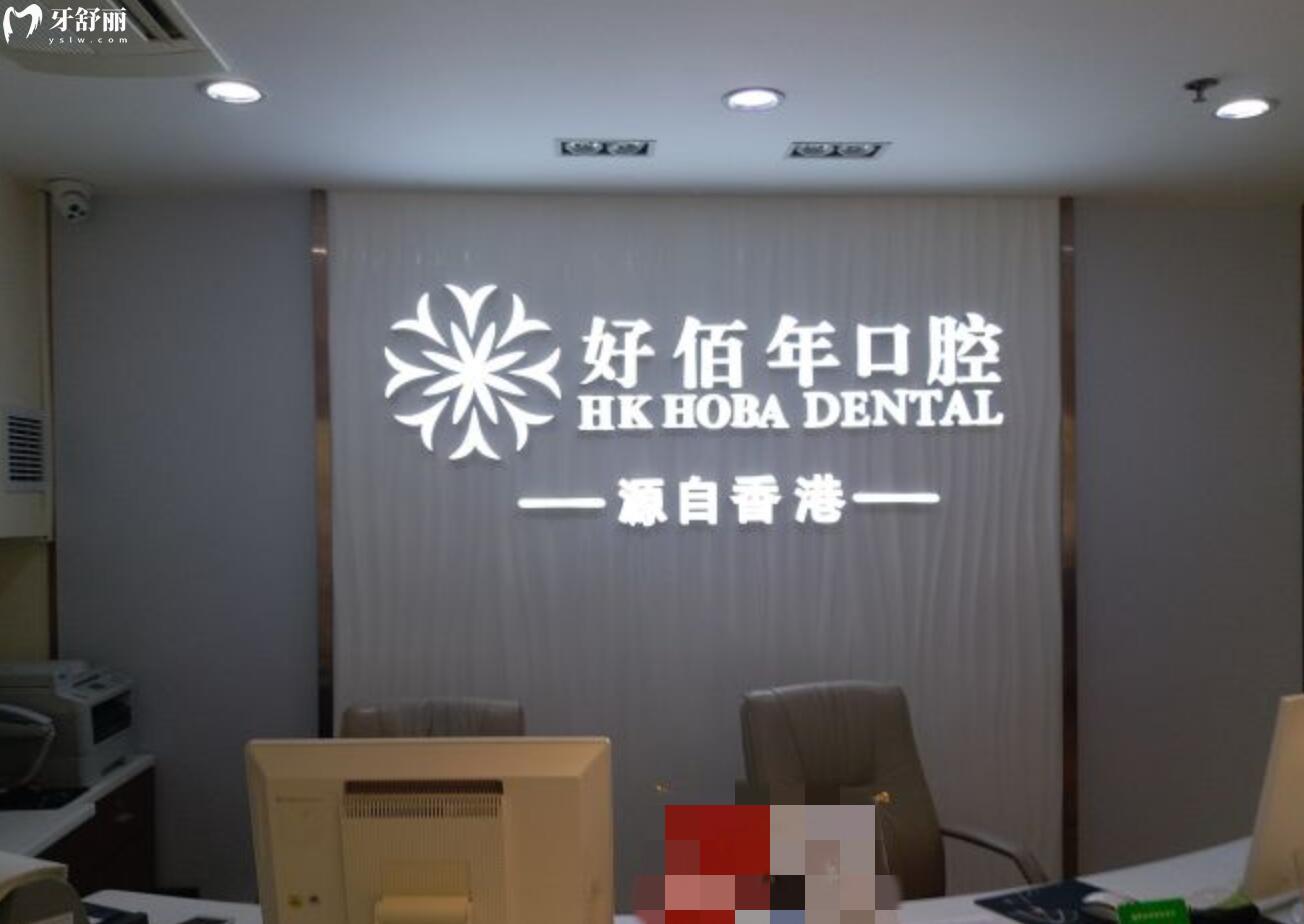 东莞南城区好的口腔医院有哪些?美年华/好佰年/固德就不错