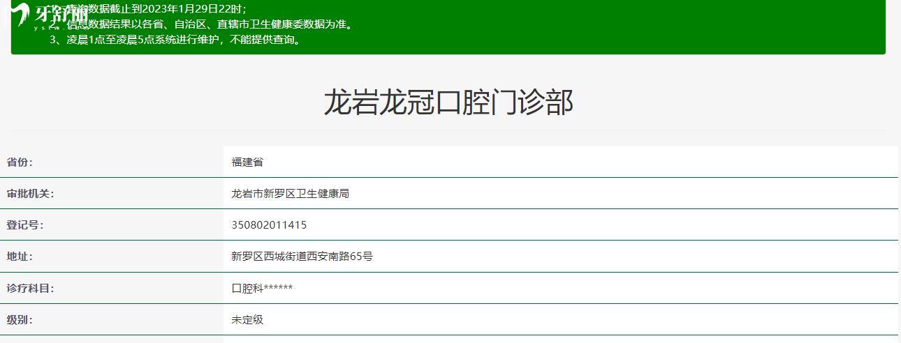 龙岩龙冠口腔怎么样？看看其正规性和亲诊者评价都怎么说