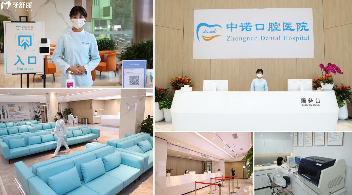 成都高新中诺口腔医院价格贵吗多少钱?价格表和医生推荐分享