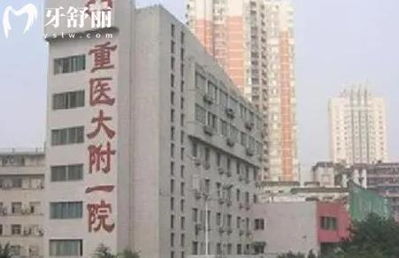 重庆医科大学附属第 一医院口腔科种植牙收费怎么样？