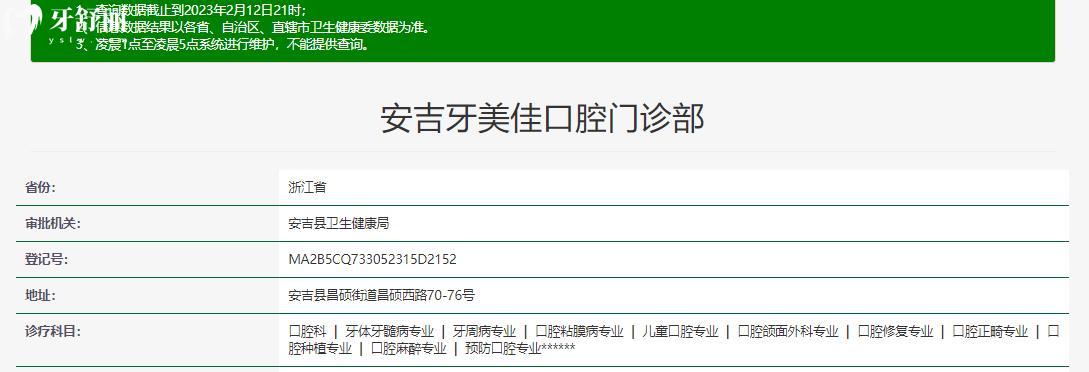  湖州牙美佳口腔正规靠谱吗_湖州牙美佳口腔地址电话_视频_湖州牙美佳口腔口碑好不好_湖州牙美佳口腔收费标准_湖州牙美佳口腔能用社保吗?(正规靠谱/湖州哪家牙科好/口碑比较好/收费中等/能用社保)